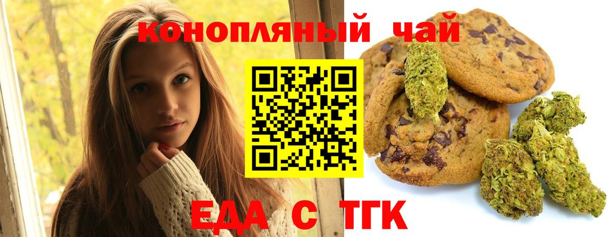 Зеленодольск  Cannafood марихуана  Вход с VPN 