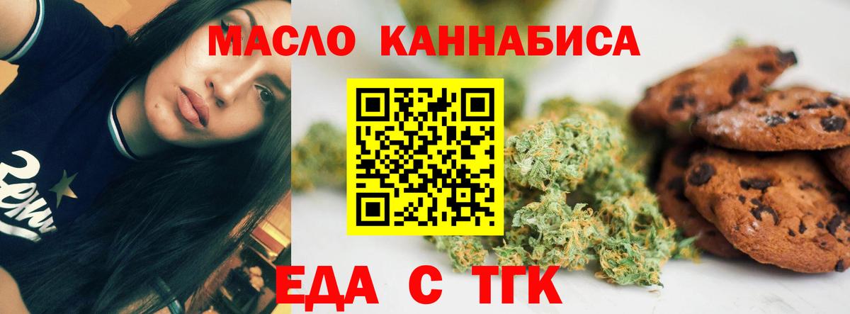 Canna-Cookies марихуана Зеленодольск
