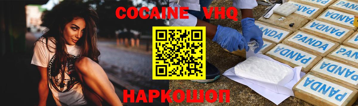 Зеленодольск  КОКАИН Боливия  Вход с VPN 