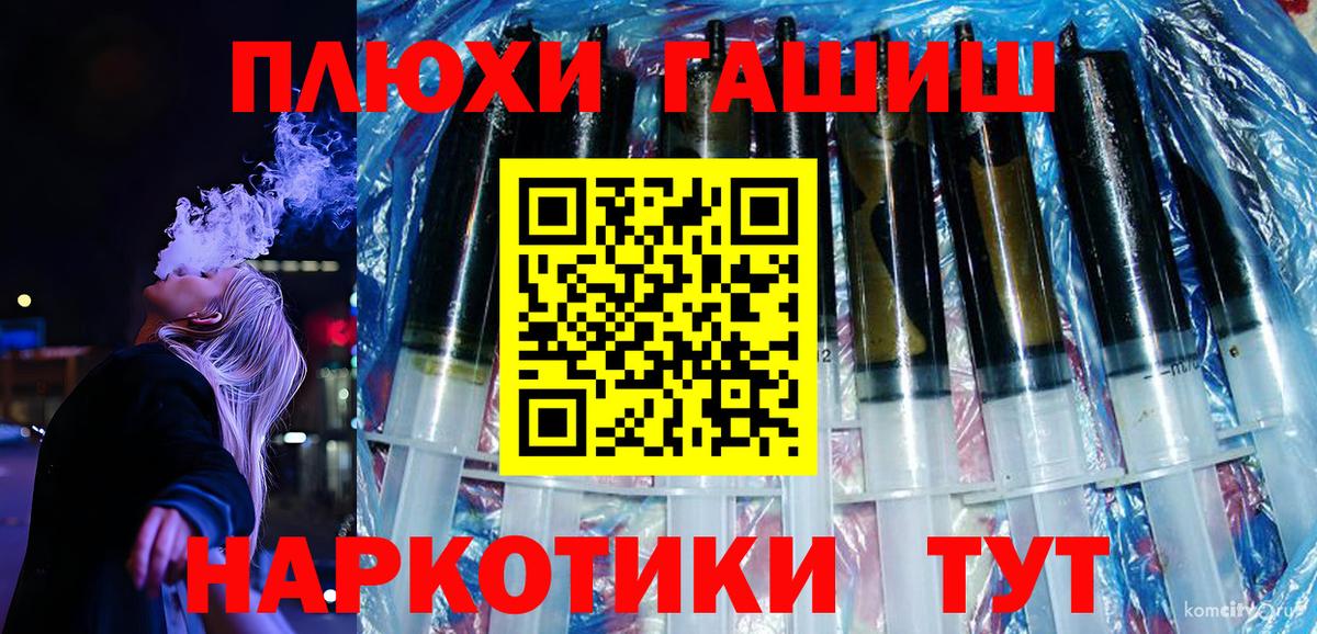 Гашиш убойный Зеленодольск