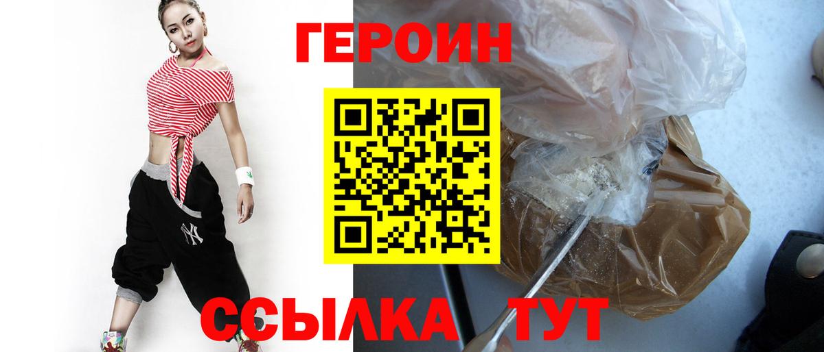 Зеленодольск  ГЕРОИН гречка  Вход с VPN 