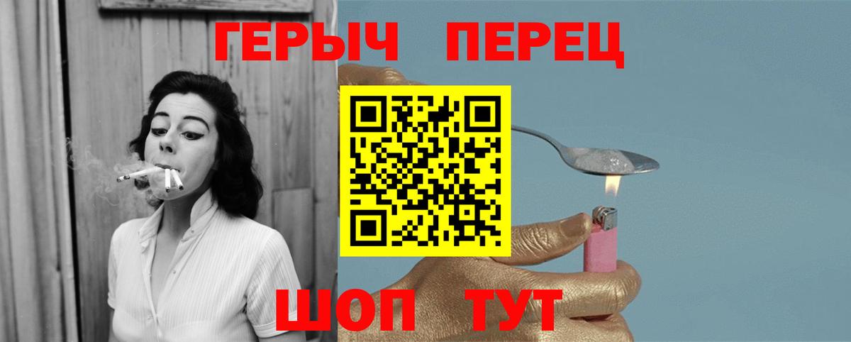 Героин хмурый Зеленодольск