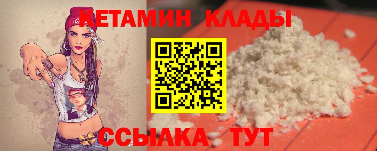 Кетамин ketamine  Вход с VPN  KRAKEN ONION  Кетамин VHQ  Зеленодольск 