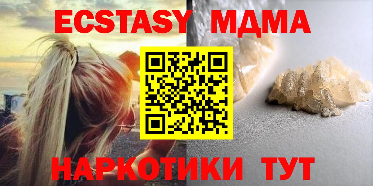 MDMA Molly Зеленодольск