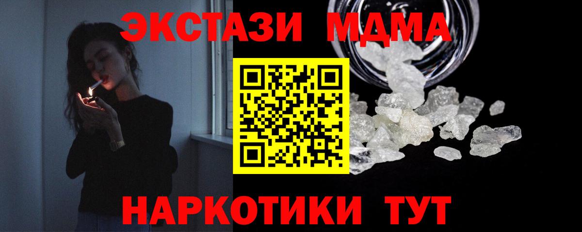 MDMA  МДМА Molly  Вход с VPN  Зеленодольск 