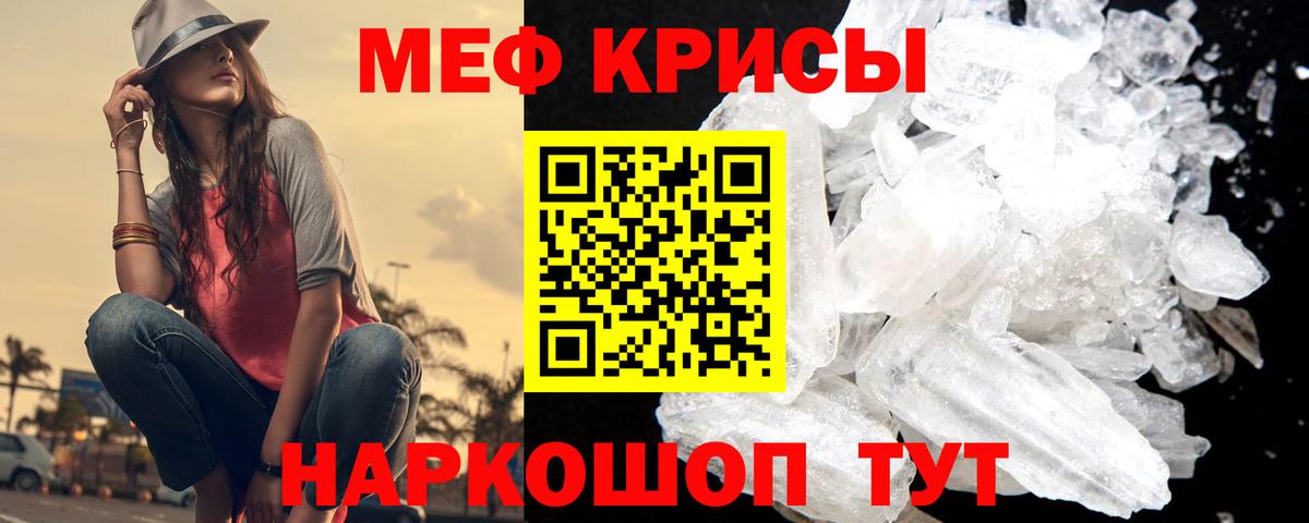 МЕФ  Вход с VPN  Мефедрон 4 MMC  Зеленодольск  МЕФ mephedrone 