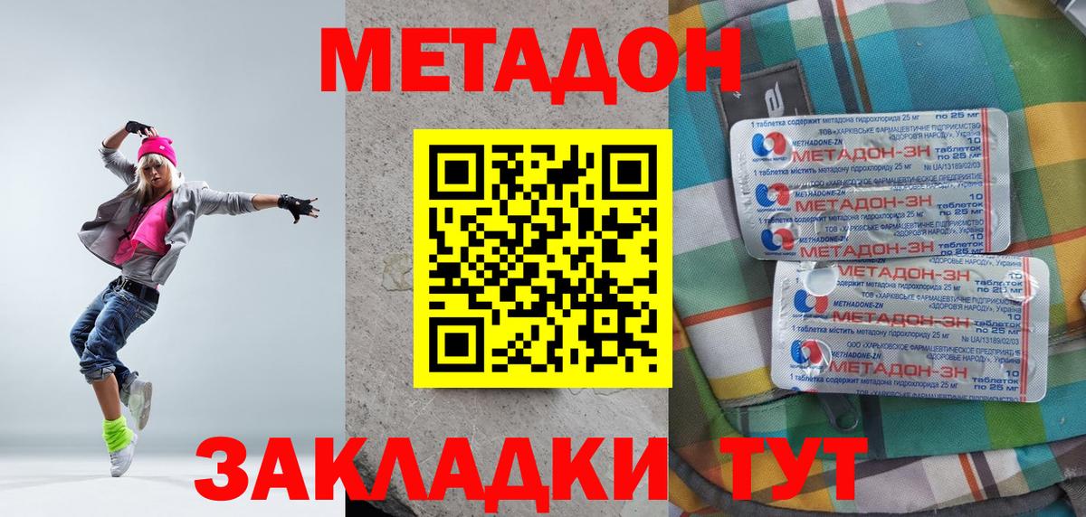 OMG ссылки  Вход с VPN  МЕТАДОН VHQ  Зеленодольск  Метадон мёд 
