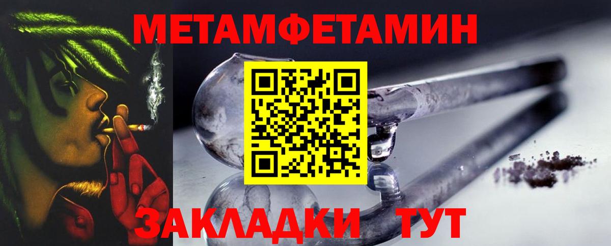 Зеленодольск  МЕТАМФЕТАМИН пудра  Вход с VPN  Первитин  МЕТАМФЕТАМИН пудра 