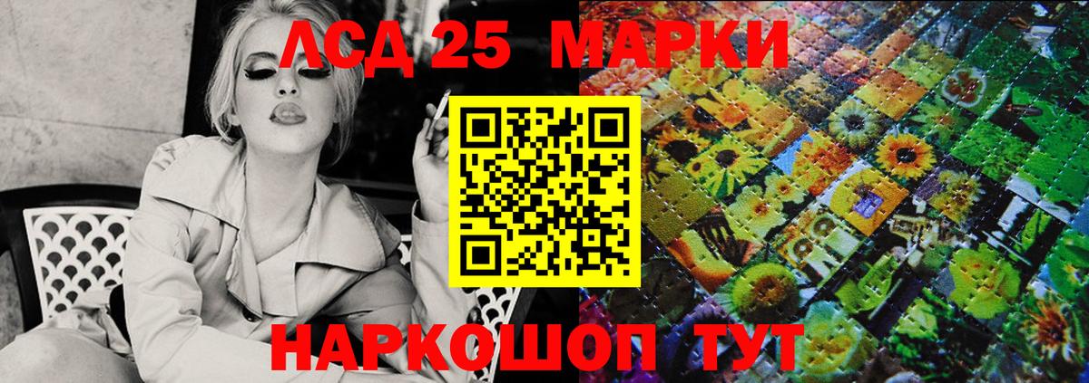 Марки 25I-NBOMe 1500мкг Зеленодольск