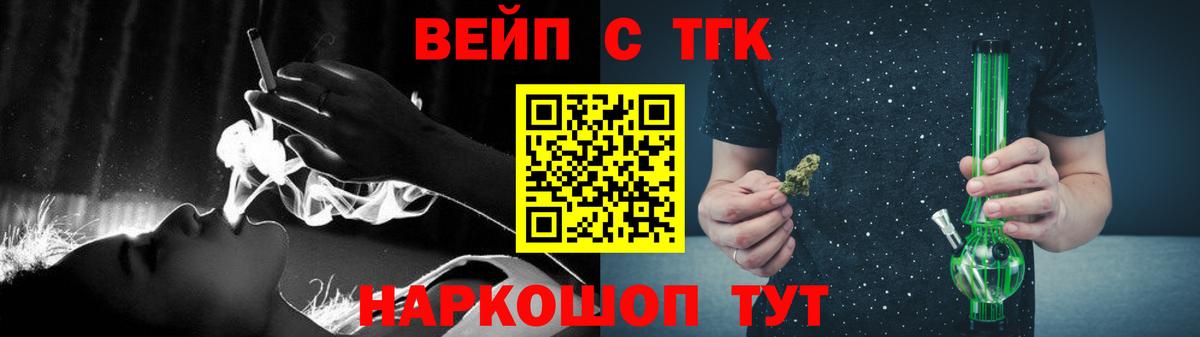ТГК жижа Зеленодольск
